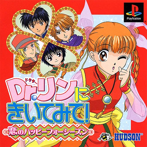 Dr. Rin ni Kiite Mite! Koi no Happy Four Seasons (Japan)